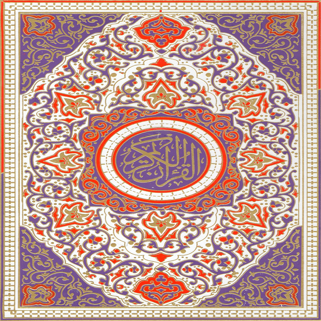 download yaseen surah for free